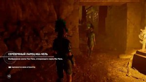 Прохождение Shadow of the Tomb Raider часть 21: Тайный город-Спасение Унурату