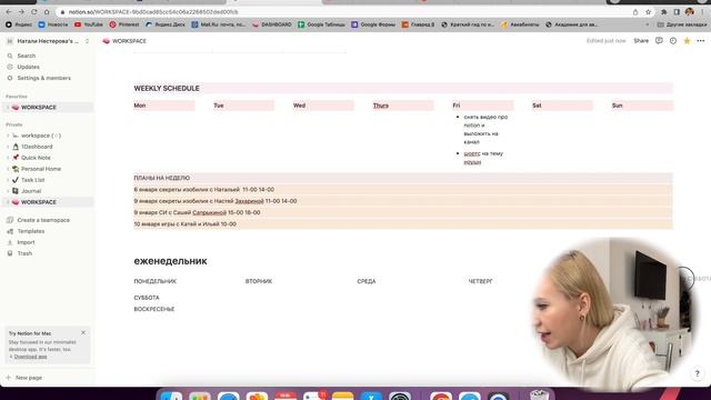 Как стать продуктивнее с NOTION? Инструкция + шаблон смотреть онлайн