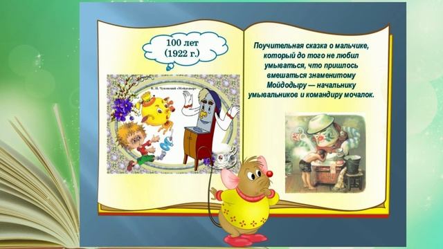 Детские книги юбиляры 2022