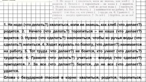 Задание № 77 — Русский язык 5 класс (Ладыженская, Тростенцова)