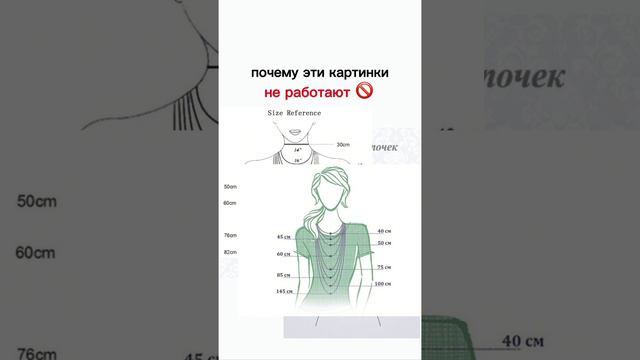 Как правильно подобрать длину украшений | Tanissa Hobby #shorts