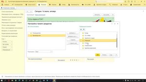 Настройка панелей и разделов 1С 8.3
