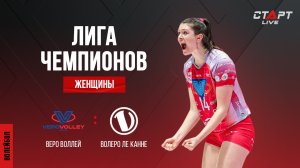 Лучшее в матче Веро Волей - Волеро Ле Канне/ The best in the Vero Volley -  Volero Le Cannet match