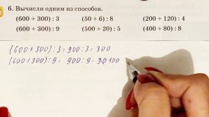 математика 3 класс 74 урок