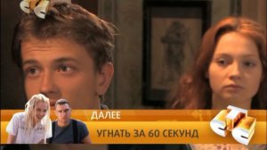 Рыжая | 45 и 46 серии