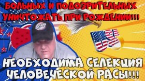 Необходима селекция человеческой расы. #Rulet TV #Рулет ТВ #чат рулетка #стрим – YouTube