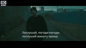 NF - NO NAME Lyrics | 8D audio | "перевод на русском"