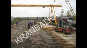 Монтаж, установка козлового крана электрического. installation of a gantry crane electric