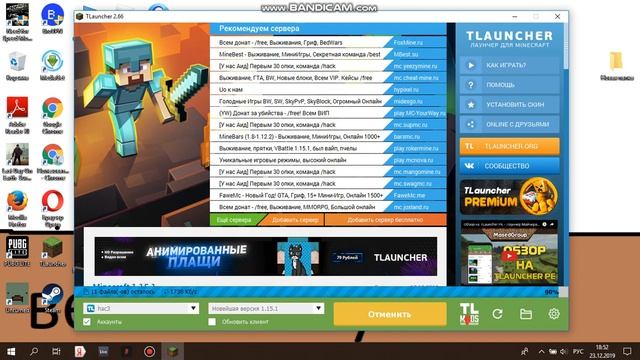 КАК УСТАНОВИТЬ НОВЕЙШУЮ ВЕРСИЮ MINECRAFT 1.15.1 БЕЗ ВИРУСОВ АБСОЛЮТНО БЕСПЛАТНО смотреть онлайн