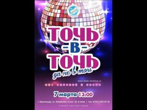 Шоу пародий "Точь в точь да не в точь" 3 сезон