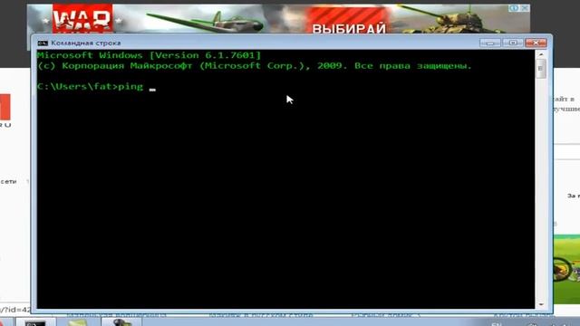 Как узнать ip-адрес сайта через CMD? смотреть онлайн