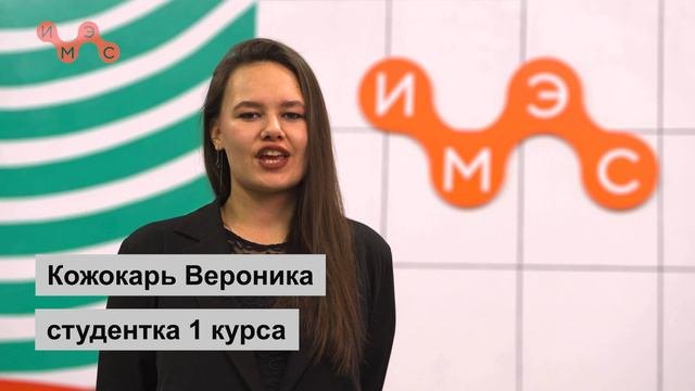 #видеопродакшен для ИМЭС