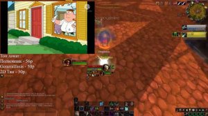 МУТИ РОГА - WOW WTF 3.3.5. 2С мутик/ДЦ. Записки разбойника ч.3