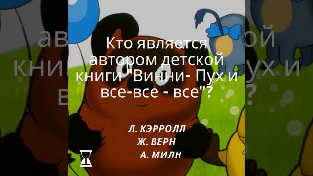 Тест по литературе и искусству. Эрудиция вопросы и ответы смотреть онлайн