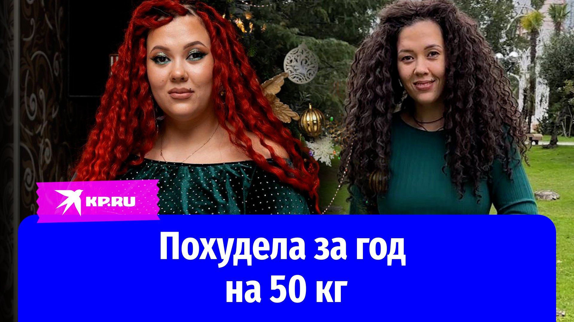 «Исполнила мечту»: мама троих деток похудела на 50 кг за год