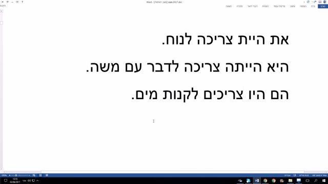 402. О слове "царих" в будущем и прошедшем времени; чем отличается "hайити царих" от "hицтарахти" смотреть онлайн