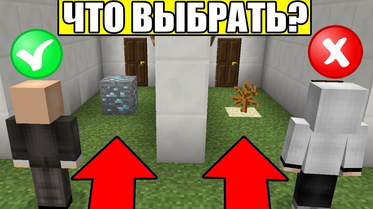 11 МИСТИЧЕСКИХ ЛОВУШЕК, КОТОРЫЕ РЕШАТ ТОЛЬКО САМЫЕ УМНЫЕ! МАЙНКРАФТ ТРОЛЛИНГ НУБ И ПРО!
