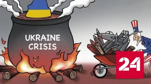 Кое-кому на Западе масштабной накачки Украины оружием уже недостаточно - Россия 24