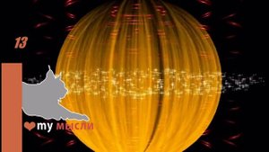 Слова - пароли.Джеймс Манган. Живите без проблем: Секрет легкой жизни  ЧАСТЬ 13