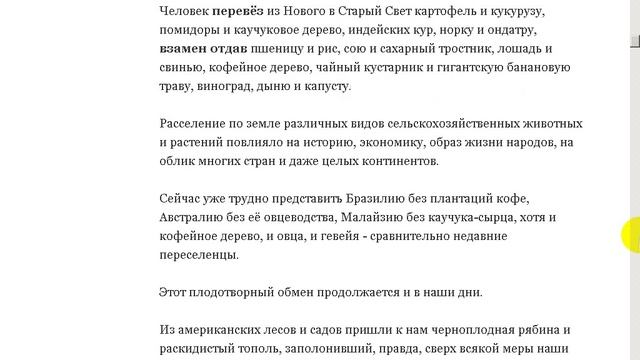 Чудеса земной природы