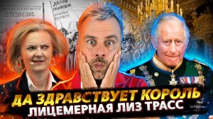 ЛИЦЕМЕРИЕ ЛИЗ ТРАСС | ПОЛЬША ПИЛИТ ЧЕХИЮ | В ДУШ ТОЛЬКО ПАРОЙ | ПАТРИОТИЧНЫЙ ГАЗ СНОВА В ЛАТВИИ