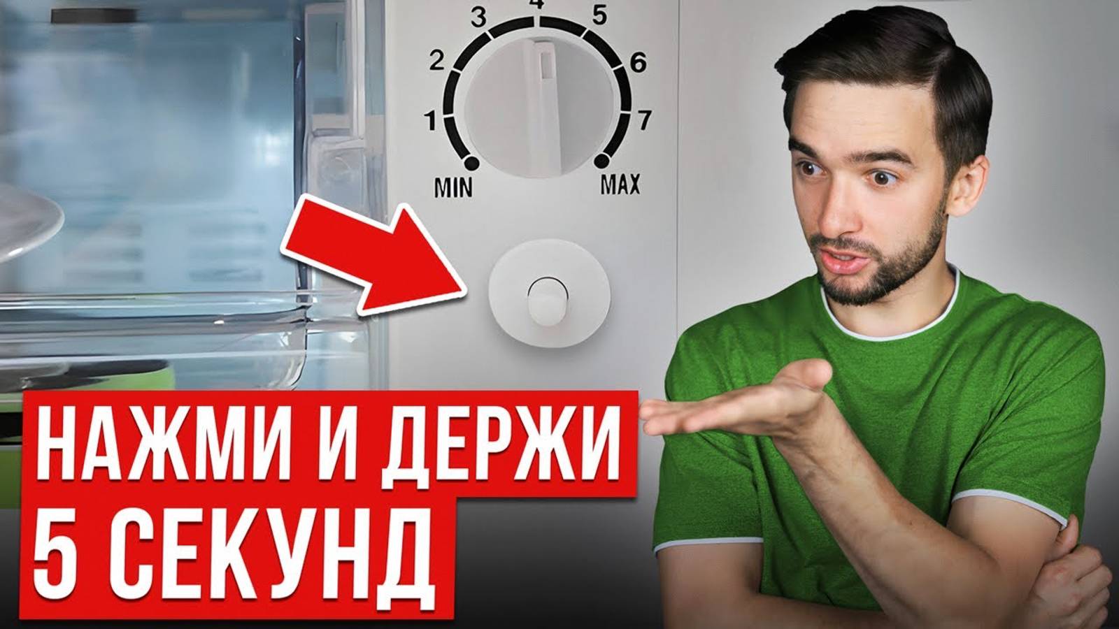 Почему холодильник НЕ выключается СДЕЛАЙ ЭТО ПОКА НЕ ПОЗДНО!