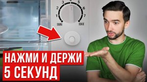 Почему холодильник НЕ выключается СДЕЛАЙ ЭТО ПОКА НЕ ПОЗДНО!
