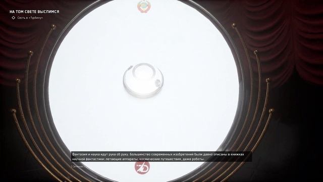 Atomic Heart: Часть 1 - Знакомство смотреть онлайн