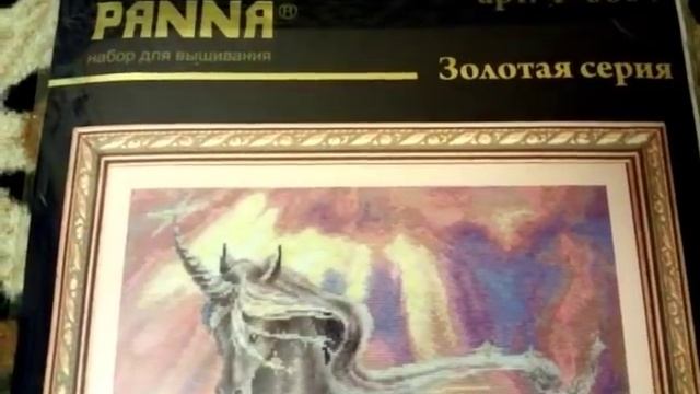 Покупки из магазина Мир Вышивки Февраль 2018 смотреть онлайн