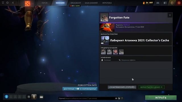 ОБНОВЛЕНИЕ ДОТА 2 НОВЫЙ СУНДУК, НОВОЕ АНИМЕ, НОВЫЕ СЕТЫ! ? смотреть онлайн