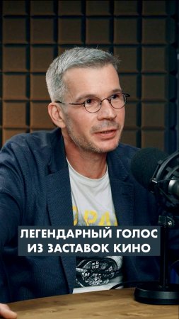 ПАВЕЛ СМЕТАНКИН: ГОЛОС ИЗ КИНО 2000-х, КОТОРЫЙ ЗАПОМНИТСЯ НАВСЕГДА