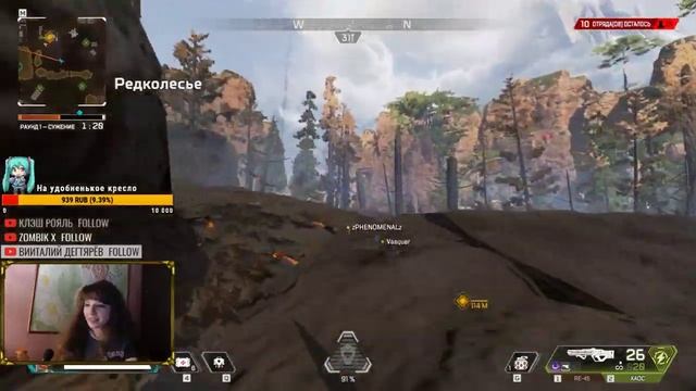 ?Учусь играть в APEX Legends?→ APEX Legends Stream / АПЕКС Легендс стрим
