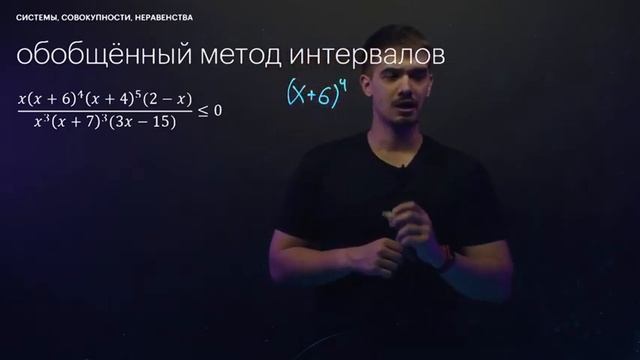 Неравенства, системы и совокупности | Профильная математика с Александром Нестеровым смотреть онлайн