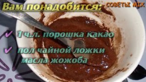 Омолаживающая маска для лица от морщин с какао