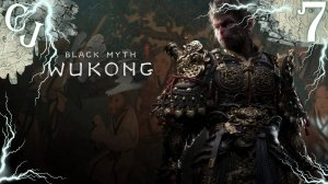 Black Myth: Wukong - #7