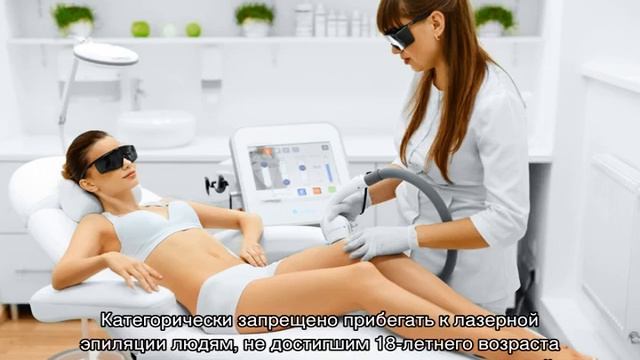 Лазерная эпиляция: плюсы и минусы