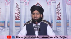 Hazrat Musa (A.S) Or Ek Gunahgar Nojawan Ka Waqia | Nojawan | Hazrat musa | ijaz ul mustafa