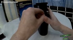 Новый фильтр в аквариуме