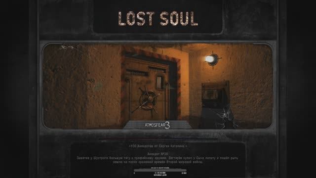 Сталкер sgm 2.2 lost soul. Где найти ключ от сейфа на АТП СГМ 2.2. Как открыть дверь в сталкере с помощью оружия.