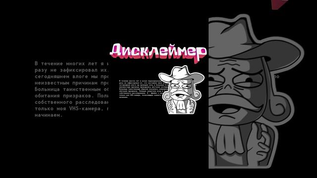 Дисклеймер #игры #юмор #прикол #прохождение