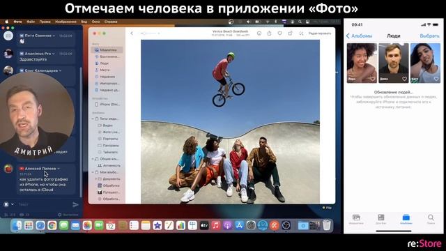 Отмечаем человека в приложении Фото смотреть онлайн
