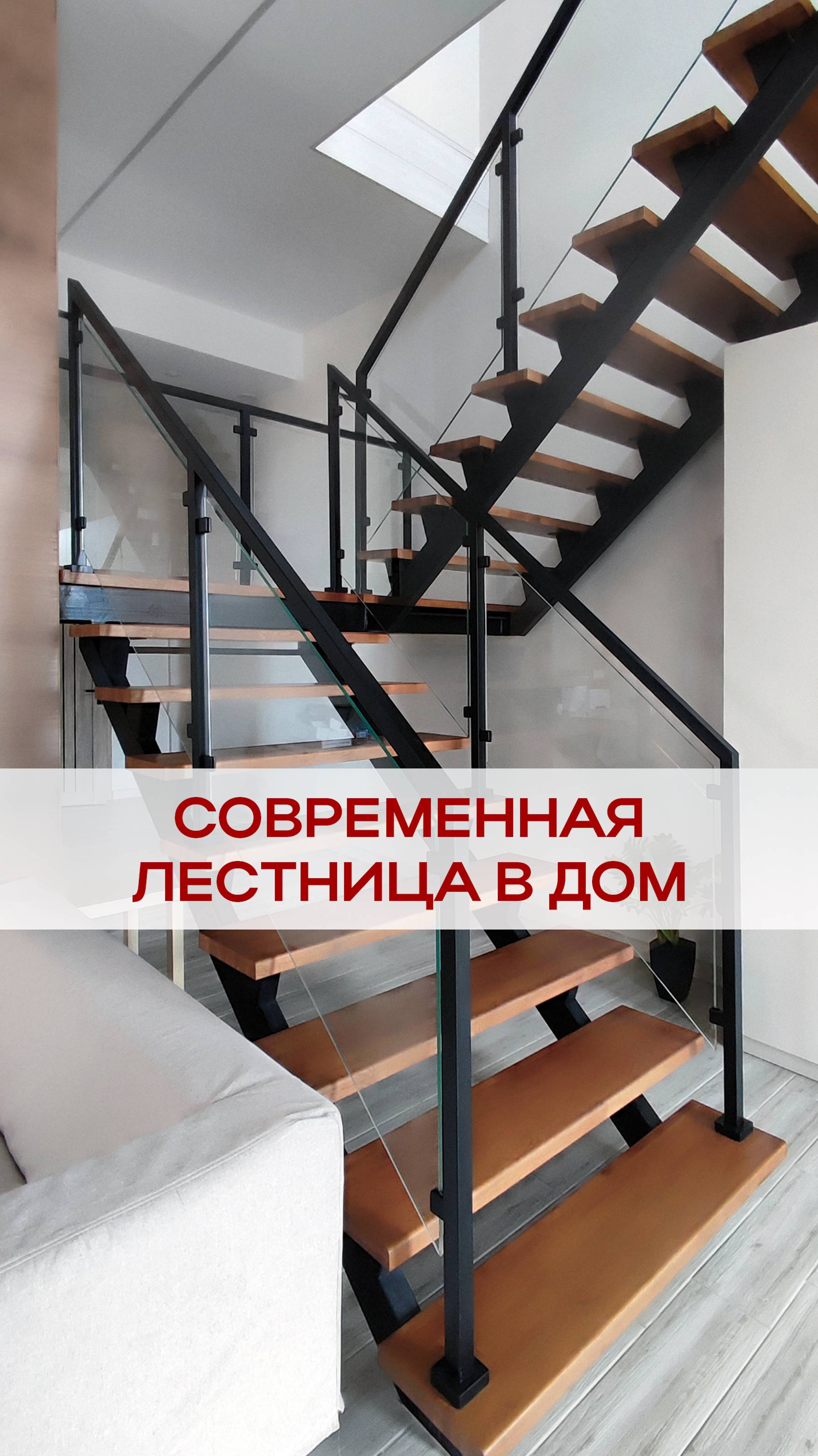 Современная лестница в дом с дубовыми ступенями и стеклянными перилами.