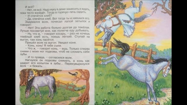 Belarusian folk fairy tale "Easy bread" / Белорусская сказка "Лёгкий хлеб" смотреть онлайн