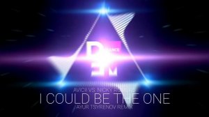 Avicii vs. Nicky Romero — I could be the one (Ayur Tsyrenov DFM remix)