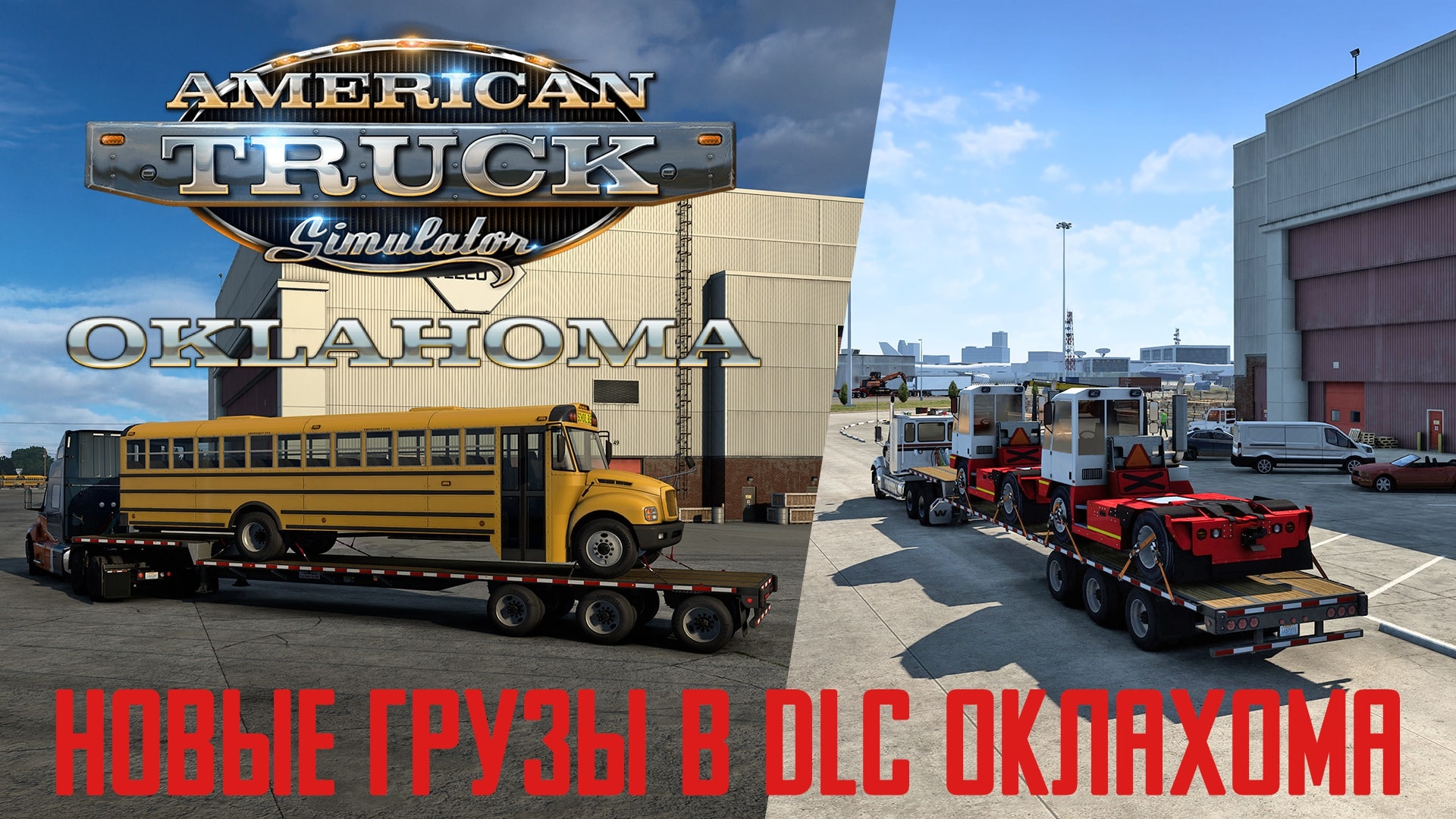 American truck simulator все dlc steam фото 29