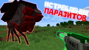 Я ПРОВЕЛ 100 ДНЕЙ с НОВЫМИ ПАРАЗИТАМИ! ЗОМБИ АПОКАЛИПСИС И ПАРАЗИТЫ minecraft Хардкор ч.11