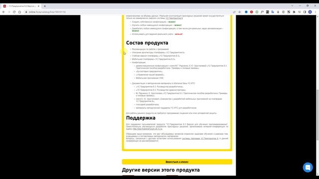 Учебная версия платформы 1С  Предприятие 8.3 - где скачать бесплатно?