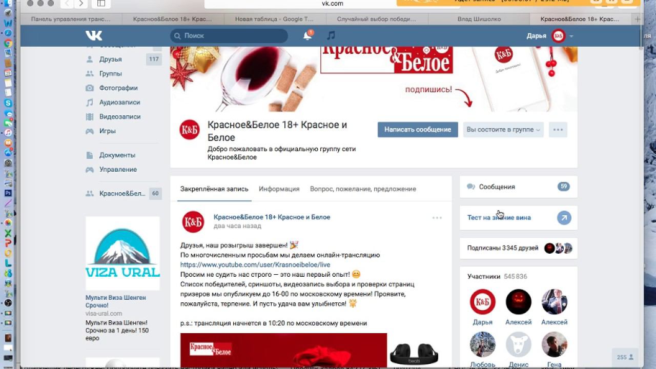 Прямая трансляция пользователя Krasnoeibeloe