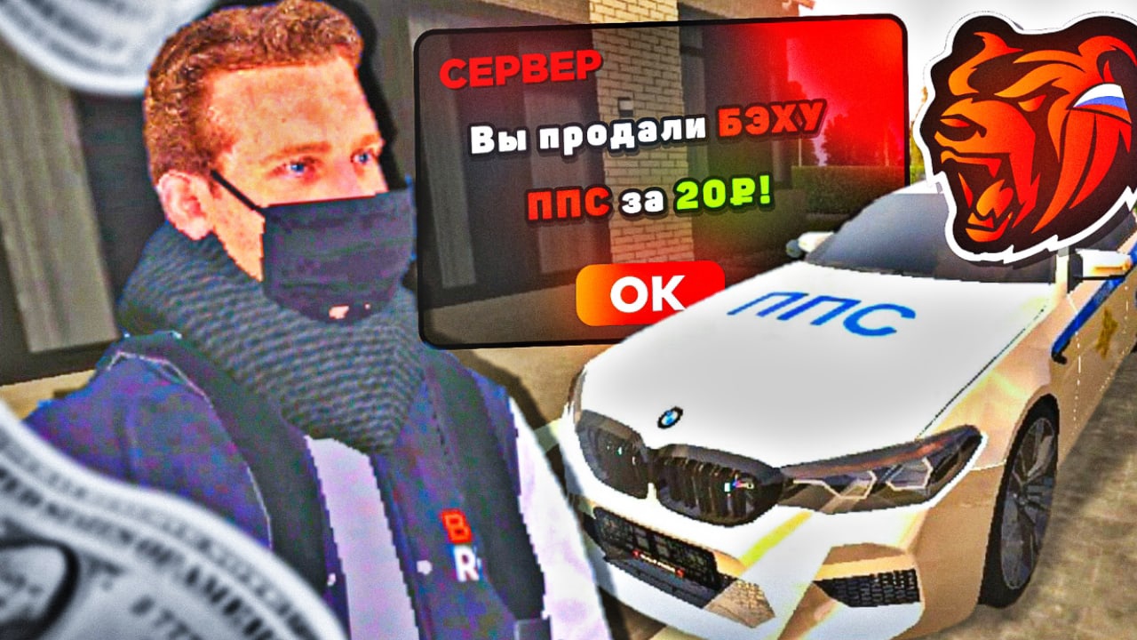 Путь перекупа в блэк раша. Перекуп Блэк раша. Метро в Блэк раша. Блэк раша перекуп 2022