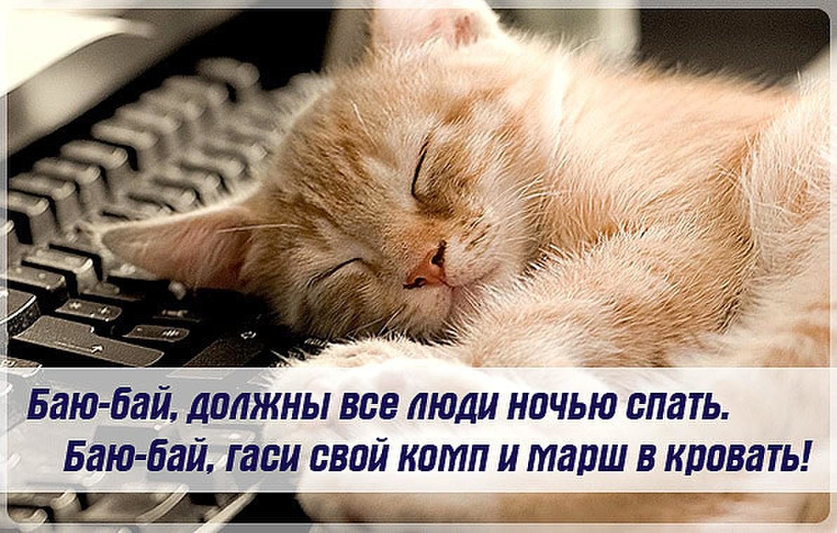 Желаю Доброй Ночи. Открытка Спокойной Ночи